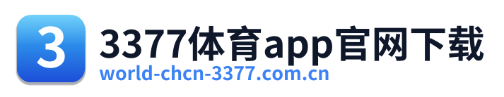 3377体育app官网下载 Logo